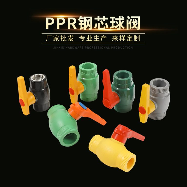 PPR内丝钢芯球阀 不锈钢PPR双内丝球阀 水管配件开关阀门1